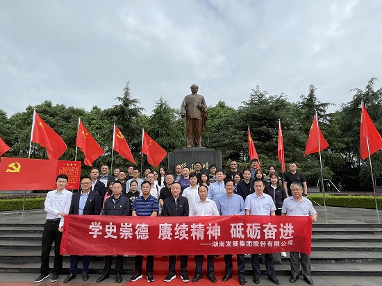 乐动党委理论学习中心组开展党史学习教育第三次专题学习